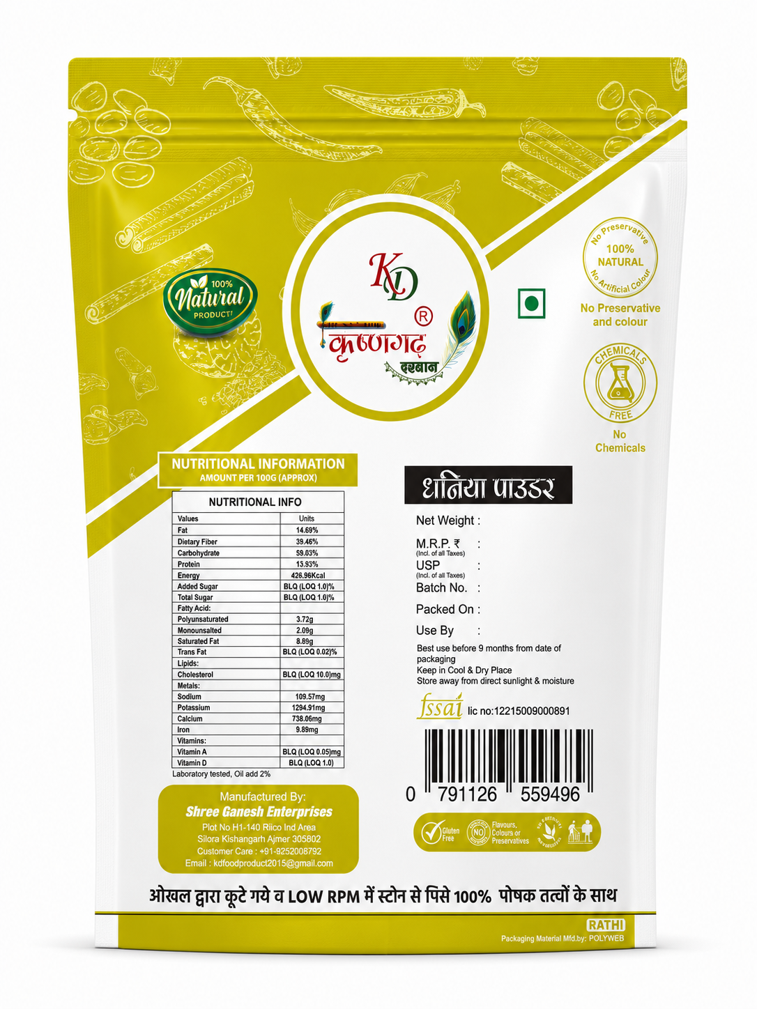 Coriander Powder, back image
