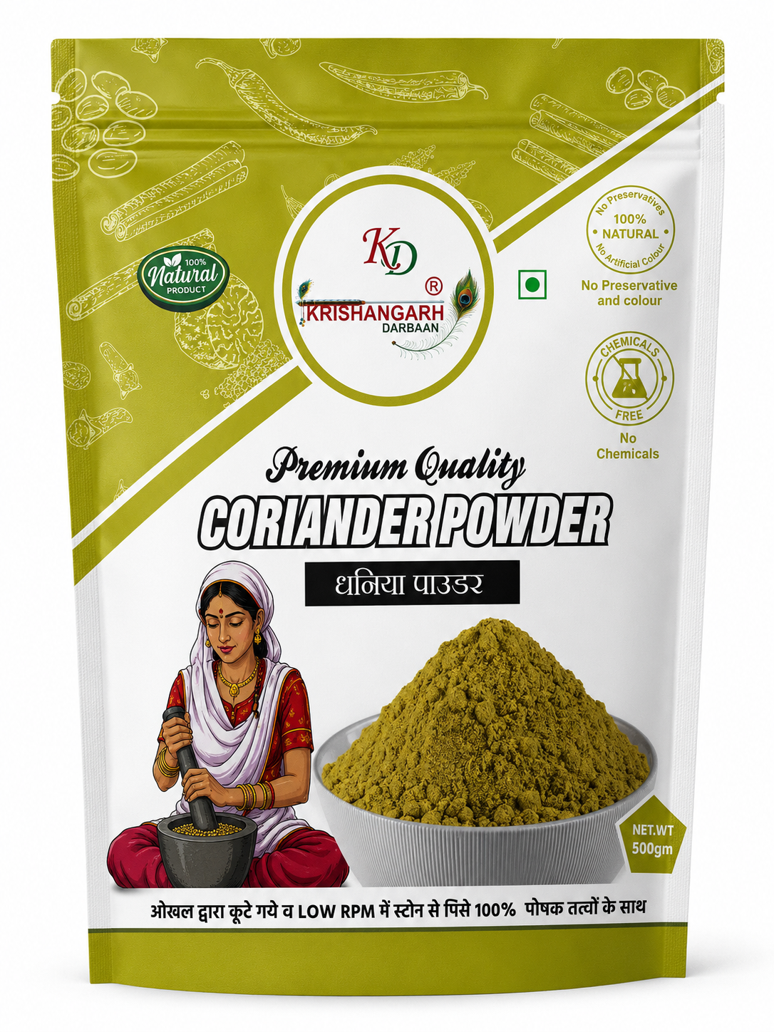 Coriander Powder, front image