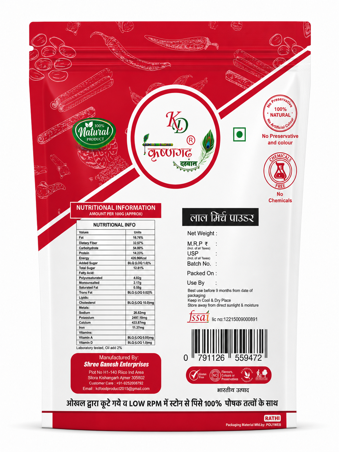 Red Chilli Powder, back image